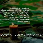 دانلود آهنگ یکی بهش زنگ بزنه از امیر تتلو
